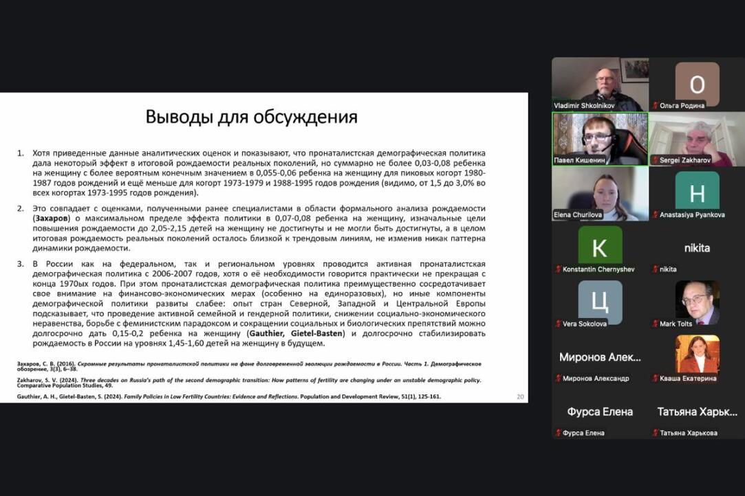 Вклад мер демографической политики в повышение итоговой рождаемости россиянок